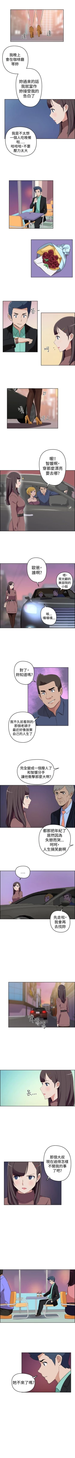 Page 84 of 社區的神祕美容院 1-30