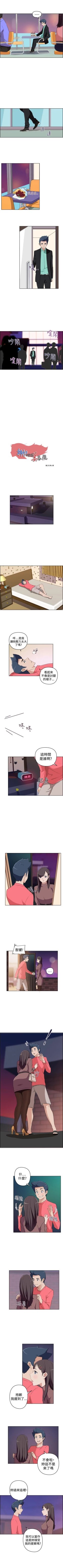 Page 85 of 社區的神祕美容院 1-30