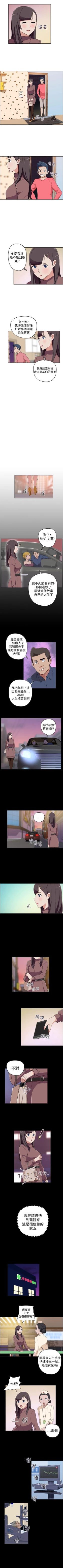 Page 86 of 社區的神祕美容院 1-30