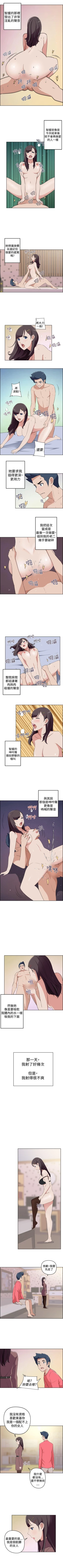Page 89 of 社區的神祕美容院 1-30