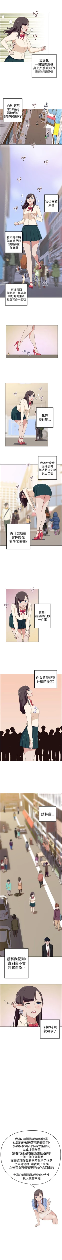 Page 93 of 社區的神祕美容院 1-30