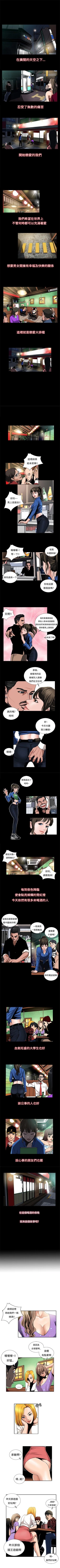 Page 1 of 戀愛大排檔 1-16