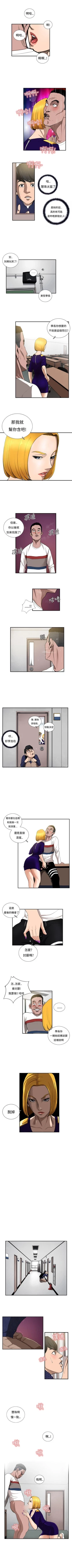 Page 27 of 戀愛大排檔 1-16