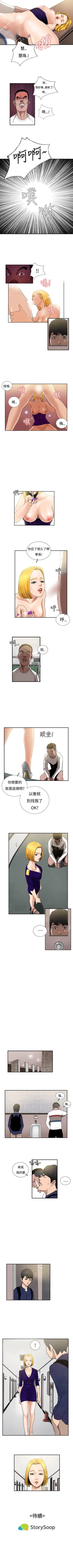 Page 31 of 戀愛大排檔 1-16