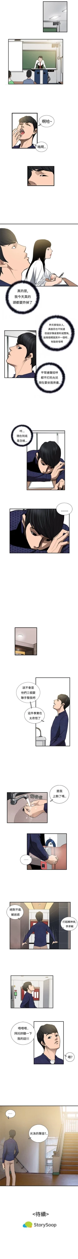 Page 34 of 戀愛大排檔 1-16