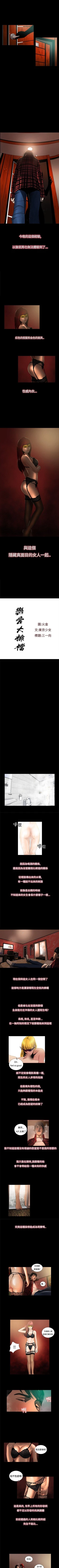 Page 8 of 戀愛大排檔 1-16