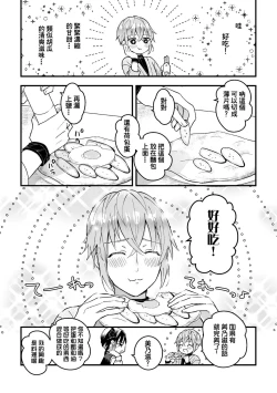 Page 36 of Otoko Kishi ga "Ku, Korose!" tte Iu kara Mesu Choukyou Shitemita Ch. 1-3