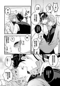 Page 40 of Otoko Kishi ga "Ku, Korose!" tte Iu kara Mesu Choukyou Shitemita Ch. 1-3