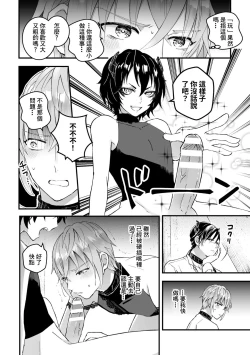 Page 62 of Otoko Kishi ga "Ku, Korose!" tte Iu kara Mesu Choukyou Shitemita Ch. 1-3