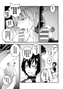 Page 63 of Otoko Kishi ga "Ku, Korose!" tte Iu kara Mesu Choukyou Shitemita Ch. 1-3