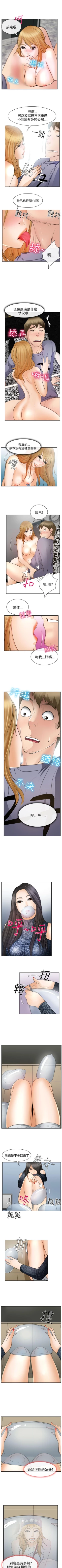 Page 109 of 低速男高速女 1-28