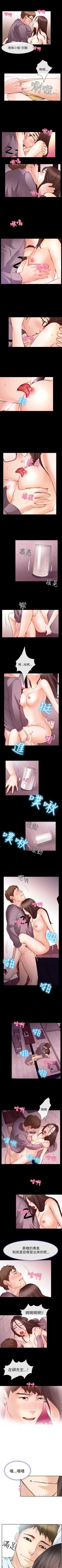 Page 114 of 低速男高速女 1-28