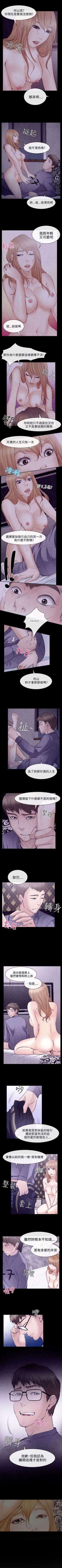 Page 118 of 低速男高速女 1-28