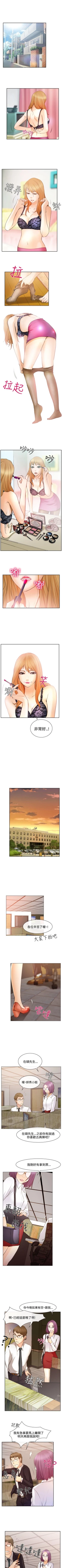 Page 121 of 低速男高速女 1-28