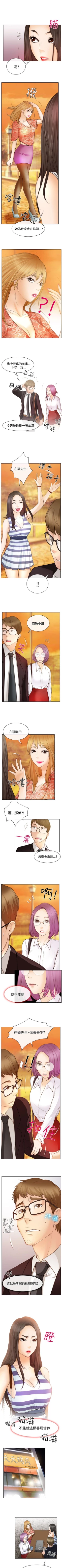 Page 123 of 低速男高速女 1-28