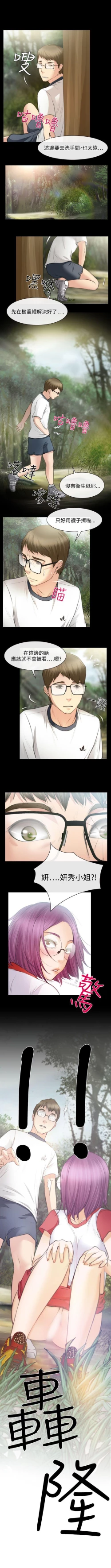 Page 128 of 低速男高速女 1-28