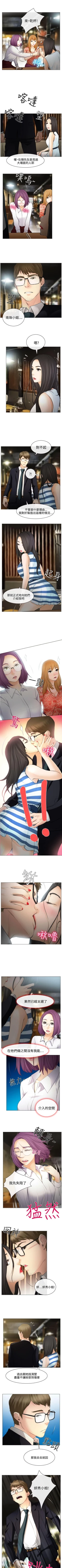 Page 132 of 低速男高速女 1-28