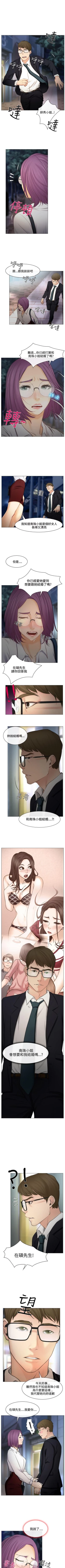 Page 134 of 低速男高速女 1-28