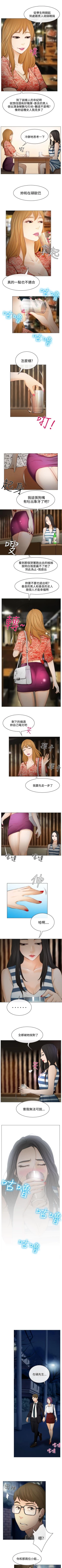 Page 136 of 低速男高速女 1-28