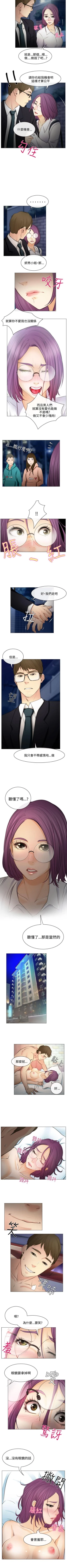 Page 137 of 低速男高速女 1-28