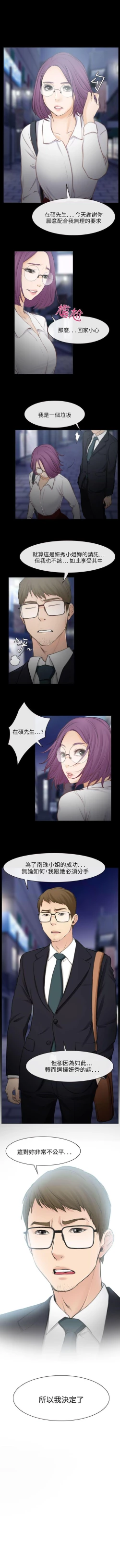 Page 143 of 低速男高速女 1-28