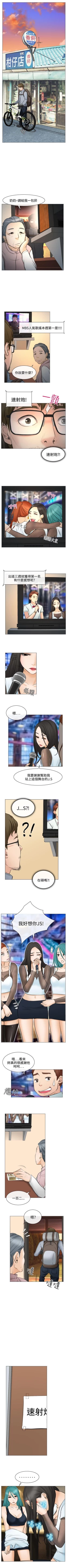 Page 147 of 低速男高速女 1-28