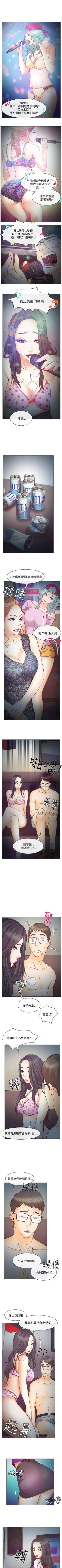 Page 27 of 低速男高速女 1-28