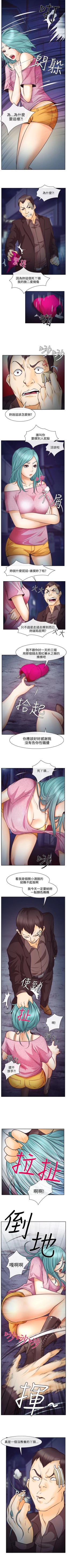 Page 44 of 低速男高速女 1-28