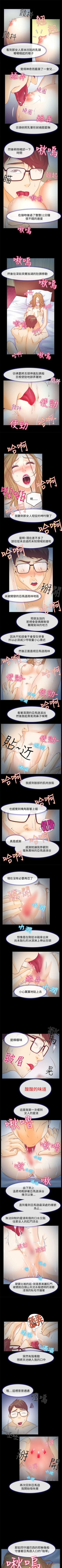 Page 4 of 低速男高速女 1-28