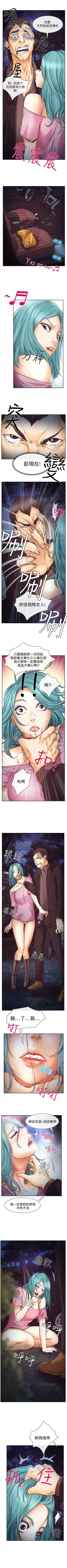 Page 50 of 低速男高速女 1-28