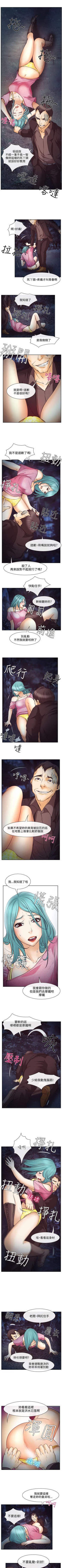 Page 51 of 低速男高速女 1-28