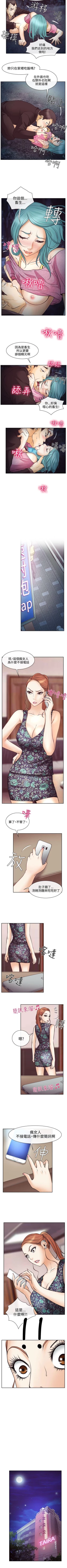 Page 52 of 低速男高速女 1-28