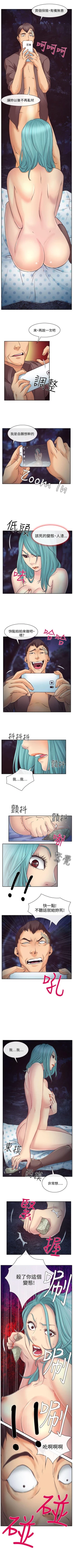 Page 59 of 低速男高速女 1-28