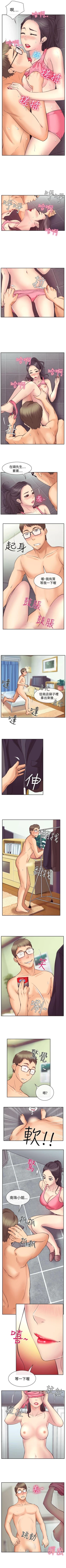 Page 73 of 低速男高速女 1-28