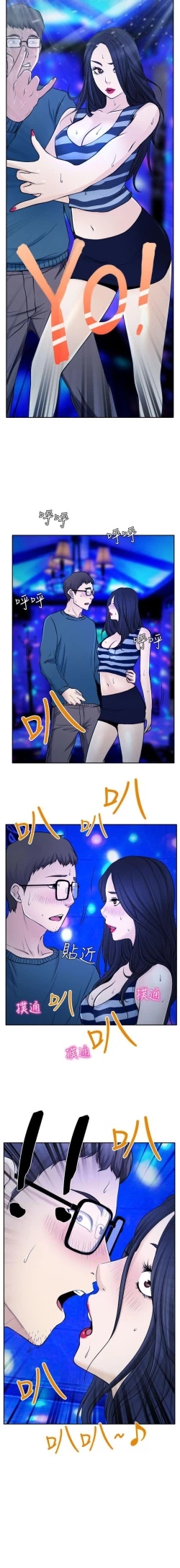 Page 80 of 低速男高速女 1-28