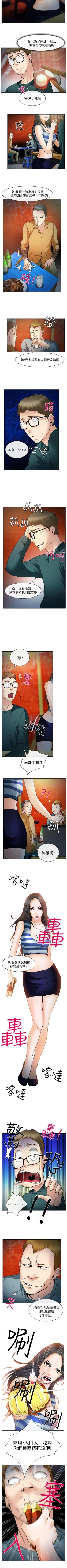 Page 83 of 低速男高速女 1-28