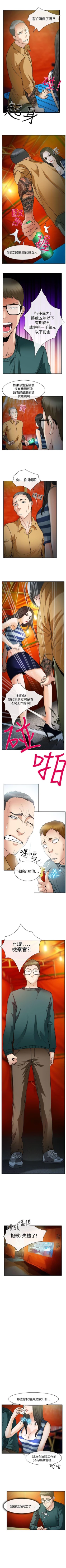 Page 84 of 低速男高速女 1-28