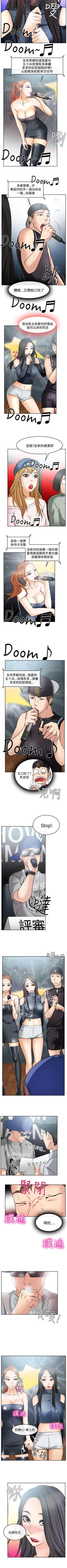 Page 95 of 低速男高速女 1-28