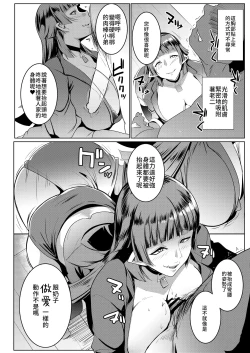 Page 14 of Imouto wa Mesu Orc 3 | 我家妹妹是雌性獸人3