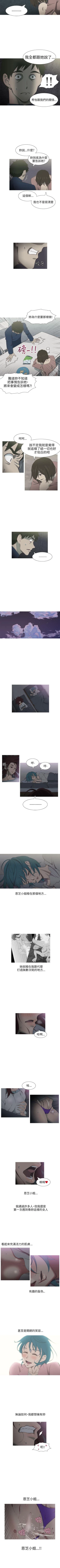Page 110 of 蛇精潮穴 1-31