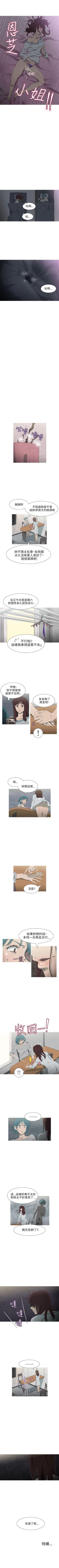 Page 111 of 蛇精潮穴 1-31
