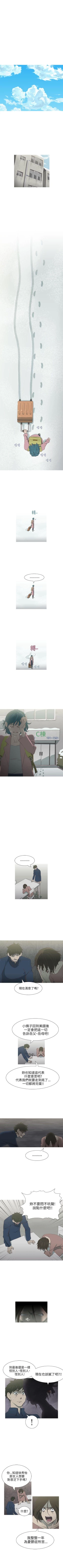 Page 116 of 蛇精潮穴 1-31