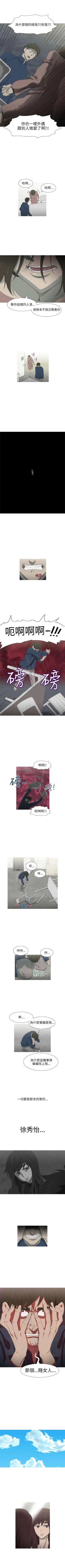 Page 117 of 蛇精潮穴 1-31