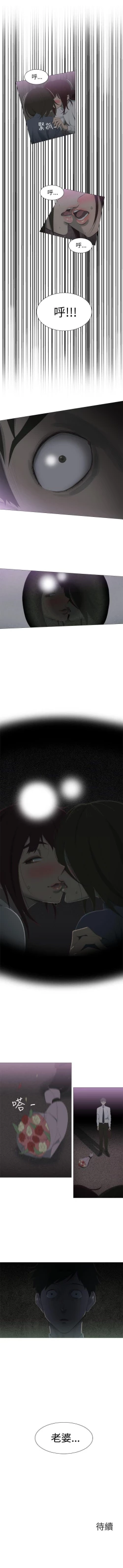 Page 13 of 蛇精潮穴 1-31