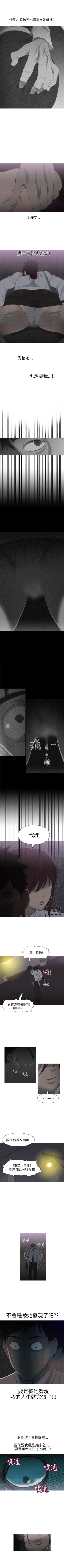 Page 28 of 蛇精潮穴 1-31