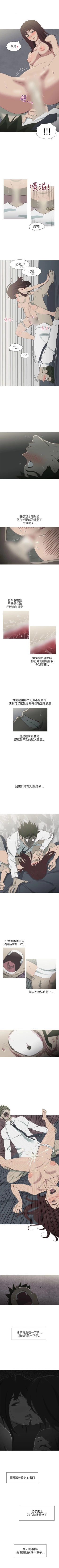 Page 37 of 蛇精潮穴 1-31