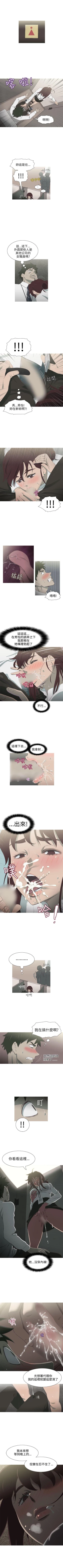 Page 40 of 蛇精潮穴 1-31