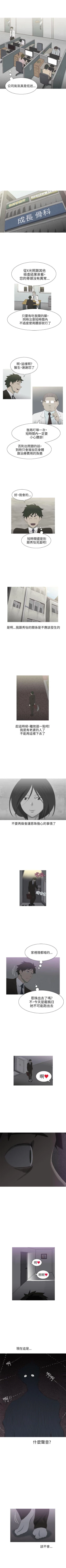 Page 46 of 蛇精潮穴 1-31