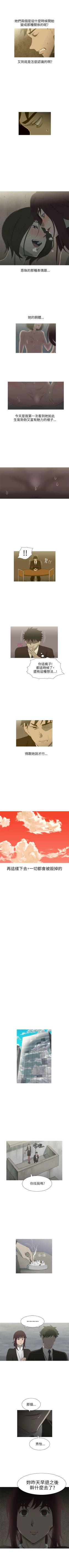 Page 50 of 蛇精潮穴 1-31