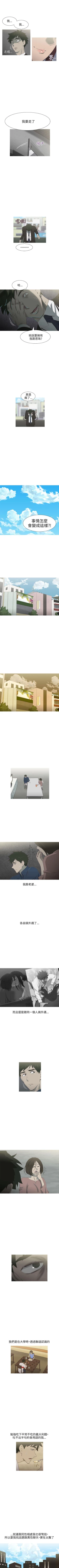 Page 54 of 蛇精潮穴 1-31